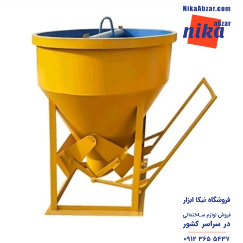 باکت بتن ریزی اهرمی ۷۵۰ لیتری تخلیه از زیر
