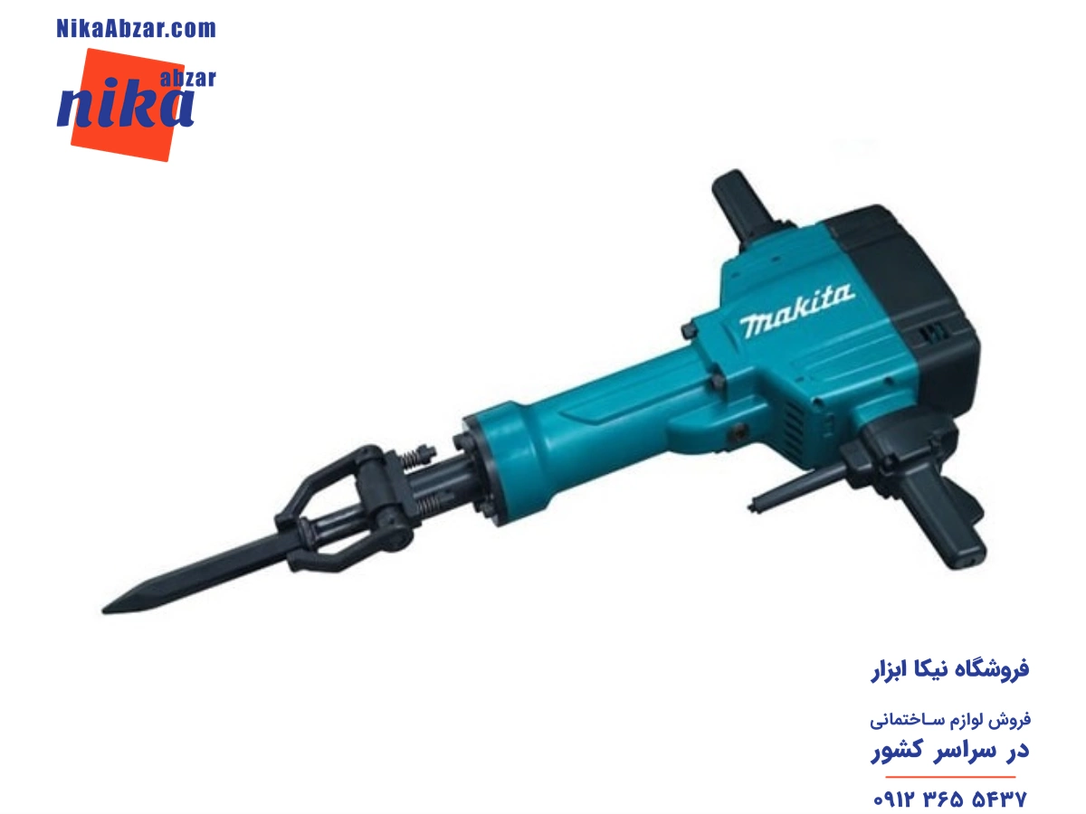 چکش برقی ماکیتا مدل HM1801، آبی رنگ