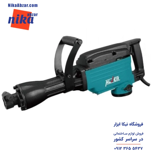 چکش تخریب آلور مدل AV-1015