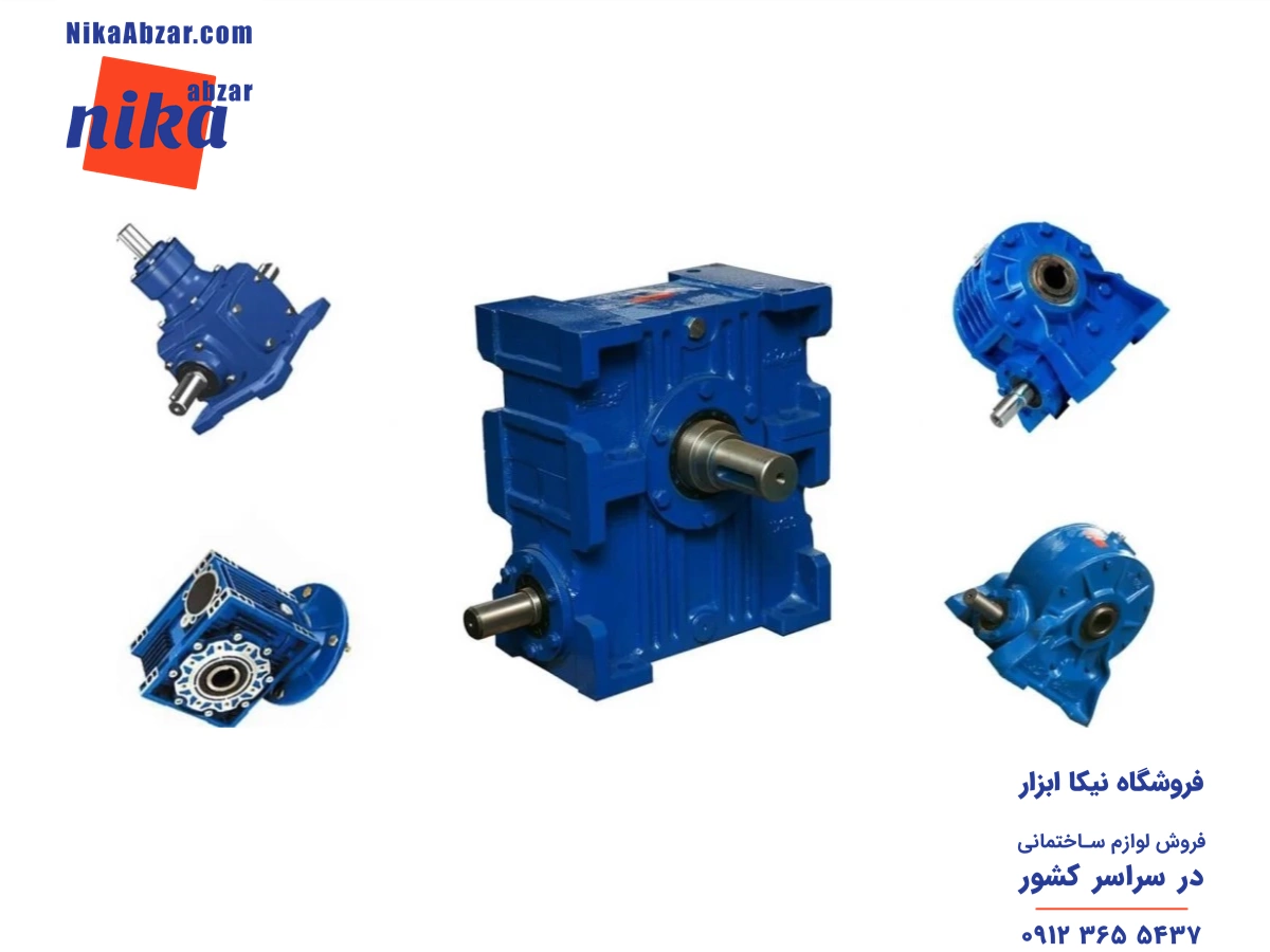 انواع مدل های مختلف گیربکس حلزونی