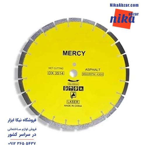 تیغه آسفالت بر مرسی سایز 45 زرد رنگ