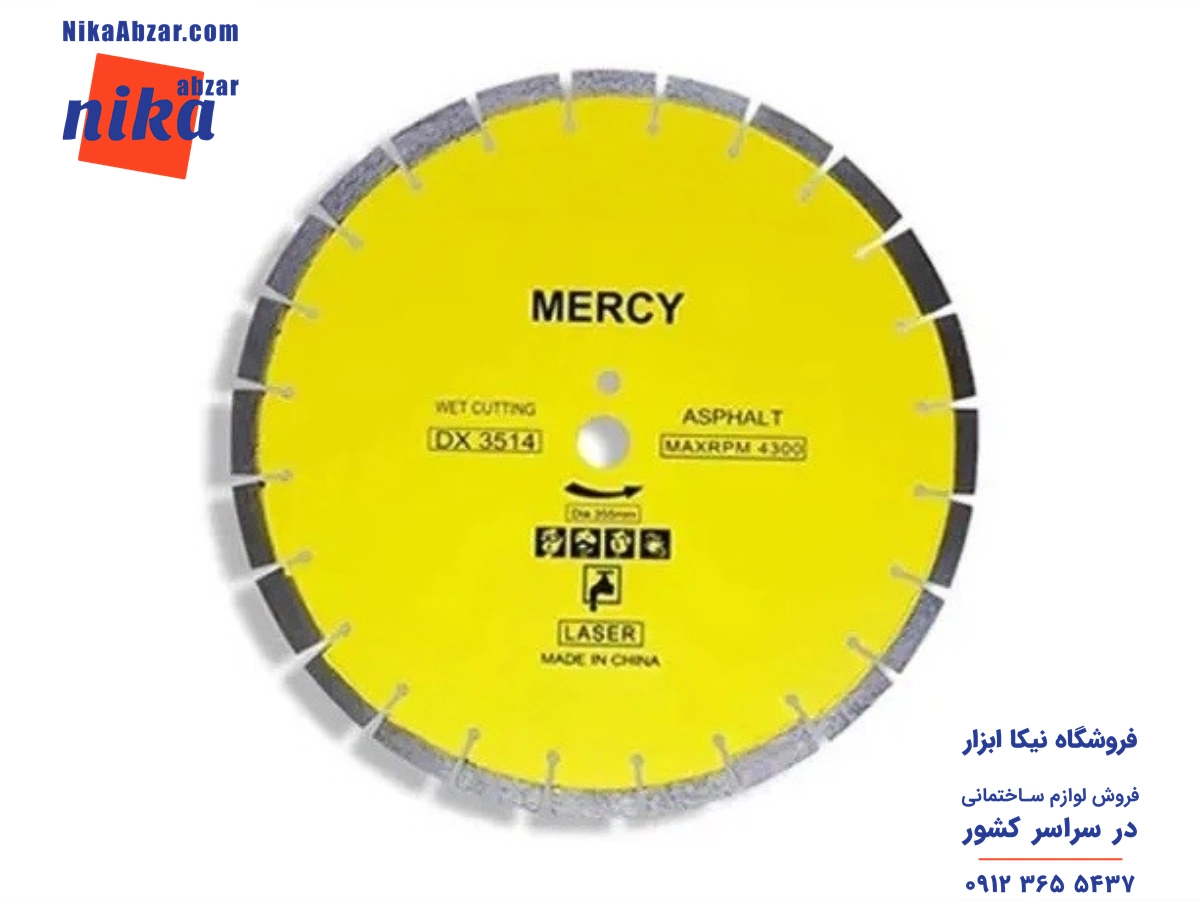 تیغه کاتر آسفالت بر مرسی