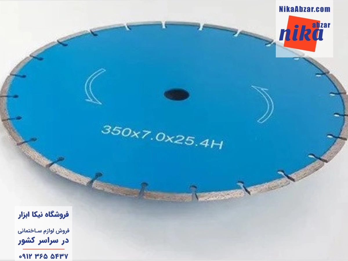 تیغه کاتر بتن بر