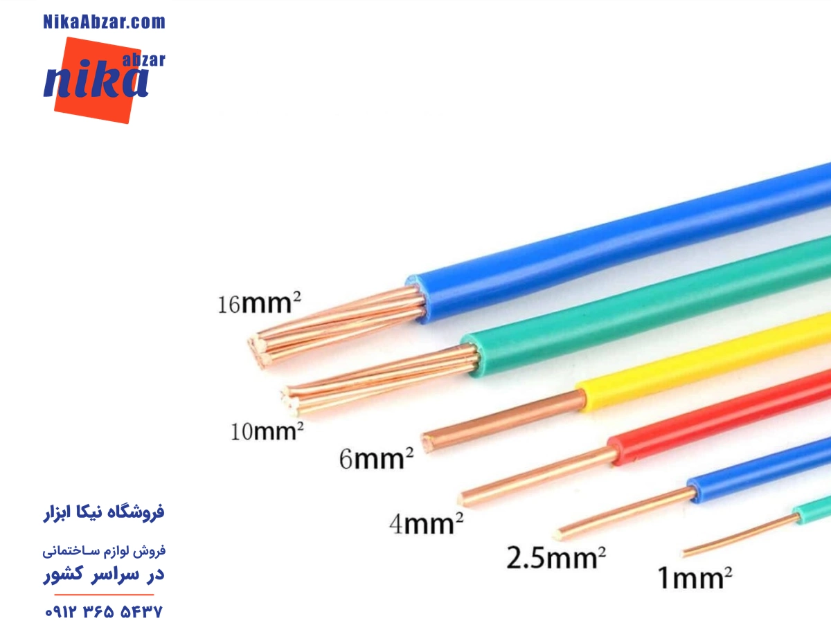 انواع کابل برق با ظرفیت های مختلف