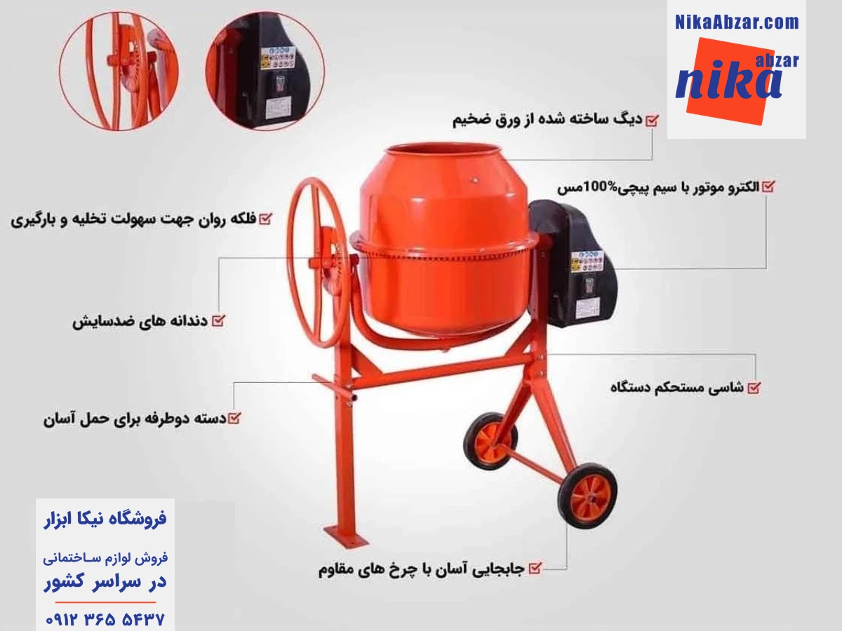 بتونیر آزمایشگاهی و قسمت های مختلف آن